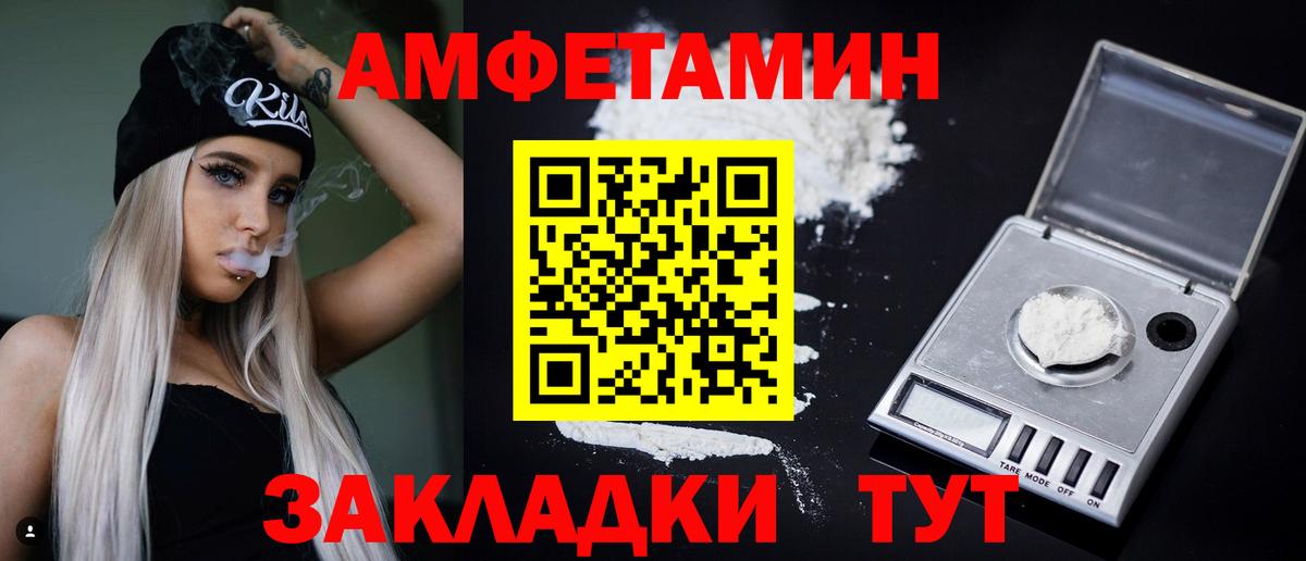 АМФ  даркнет клад  Amphetamine  Долгопрудный  Вход с VPN  Amphetamine Premium 