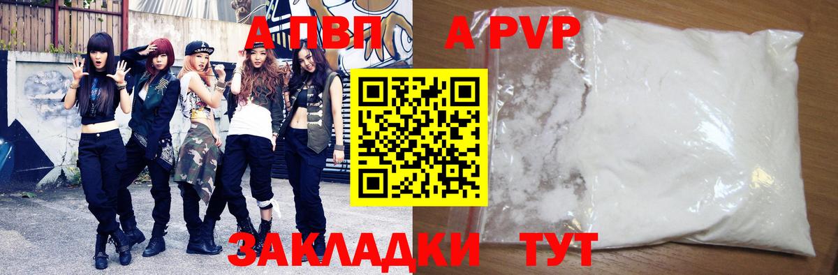 A-PVP СК КРИС  Alpha-PVP кристаллы  Долгопрудный  А ПВП  закладка  А ПВП СК КРИС  Вход с VPN 