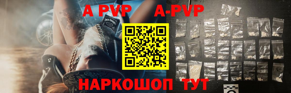 Alfa_PVP Crystall Долгопрудный