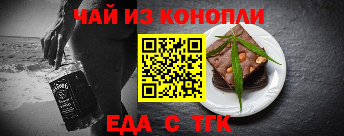 Долгопрудный  Еда ТГК конопля  Вход с VPN 
