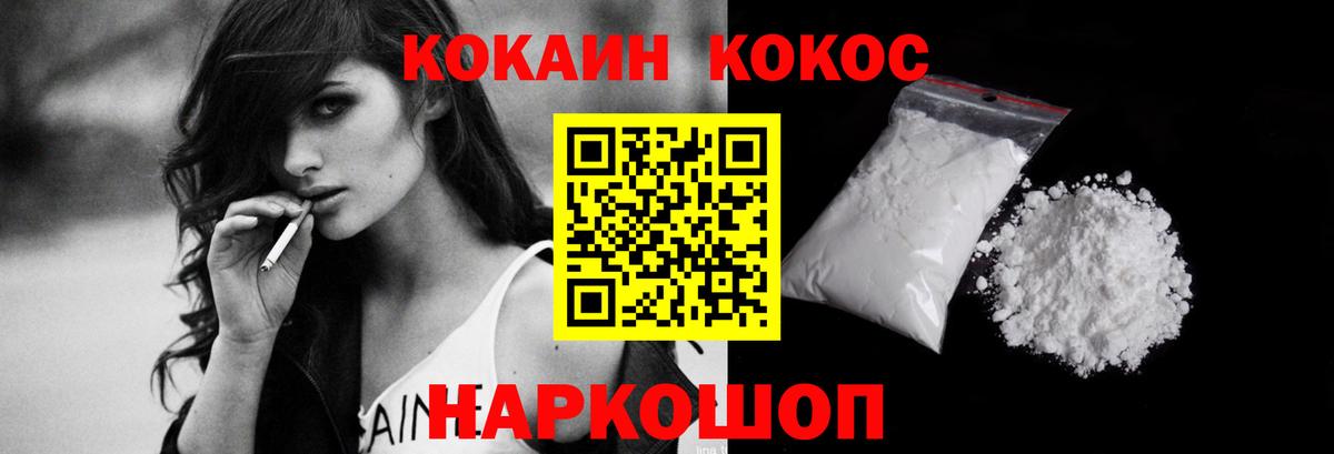 Кокаин 97% Долгопрудный