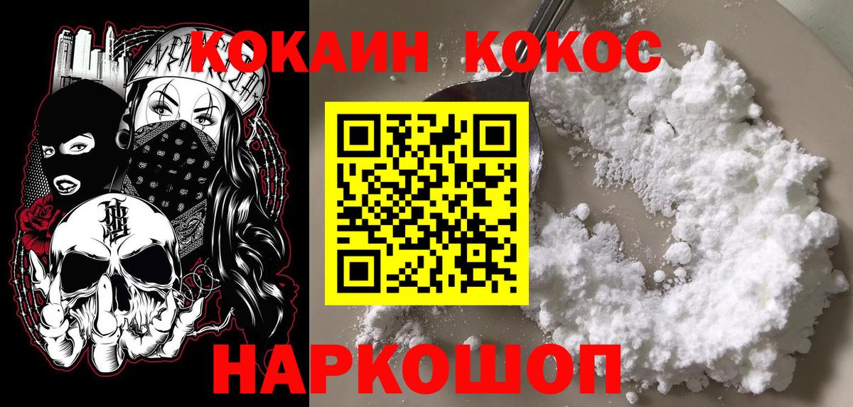 COCAIN Перу  Вход с VPN  Долгопрудный  Кокаин  Cocaine FishScale 