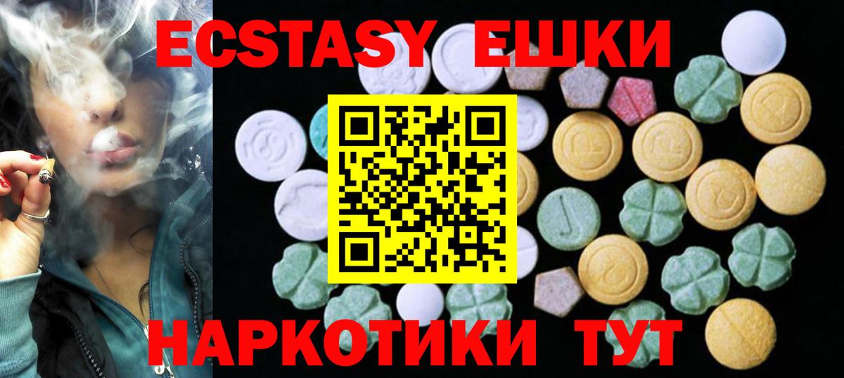 Долгопрудный  Экстази DUBAI  Ecstasy ешки  Вход с VPN 