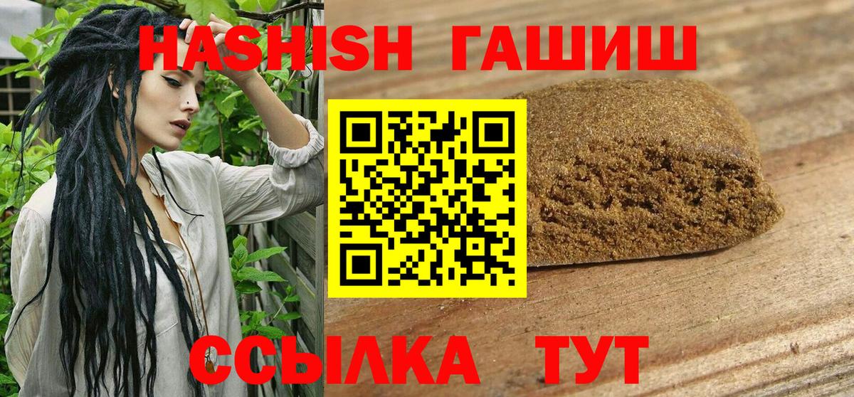 Гашиш индика сатива  ГАШ  Долгопрудный  Вход с VPN  ГАШИШ VHQ 