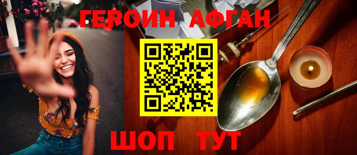 Долгопрудный  Героин белый  Вход с VPN 