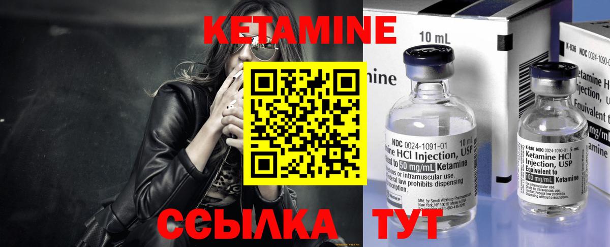 Долгопрудный  Кетамин VHQ  КЕТАМИН VHQ  Вход с VPN 