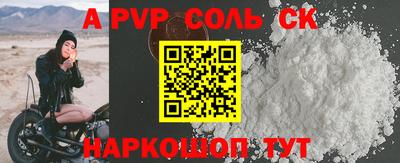 альфа пвп VHQ Краснокаменск