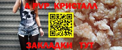 альфа пвп VHQ Краснокаменск