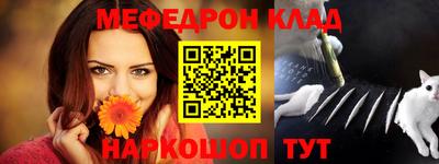 мефедрон VHQ Кунгур