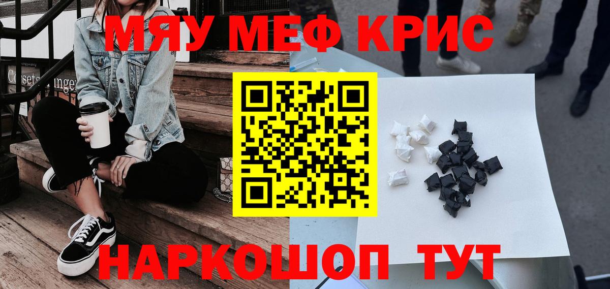 Долгопрудный  МЕФ mephedrone  Вход с VPN  Мефедрон  МЕФ мяу мяу 