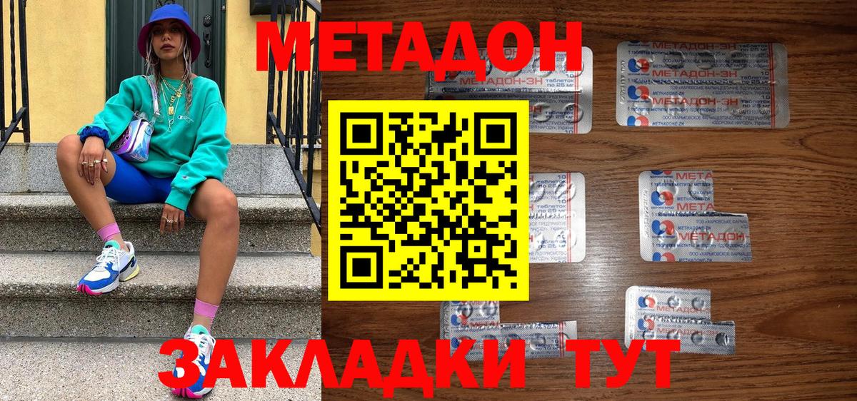 Мефедрон Долгопрудный