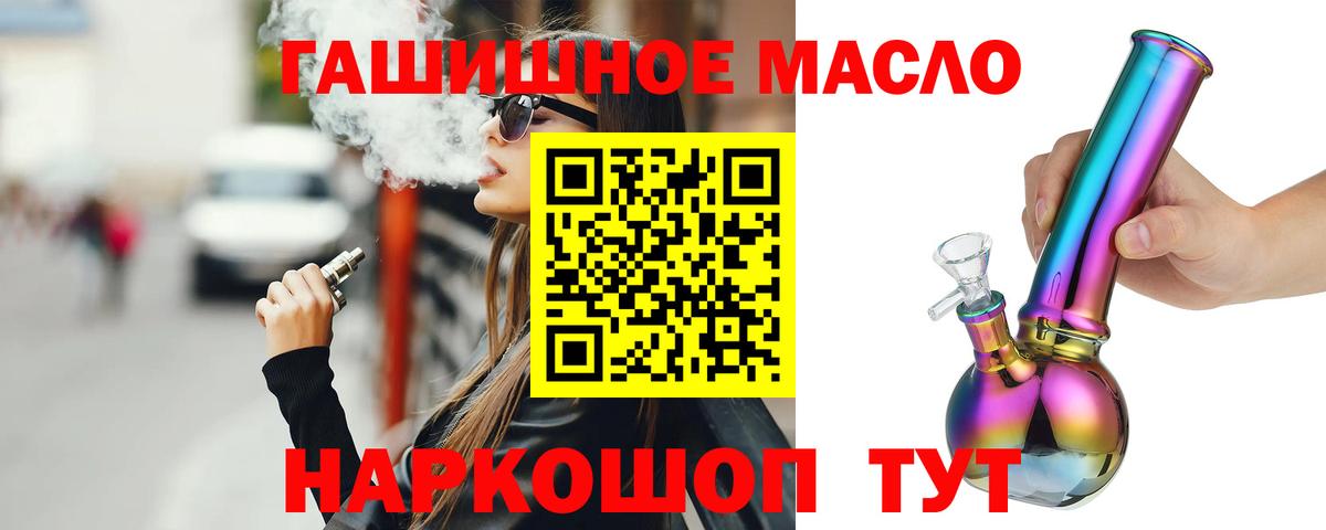 Дистиллят ТГК жижа  Вход с VPN  Долгопрудный 